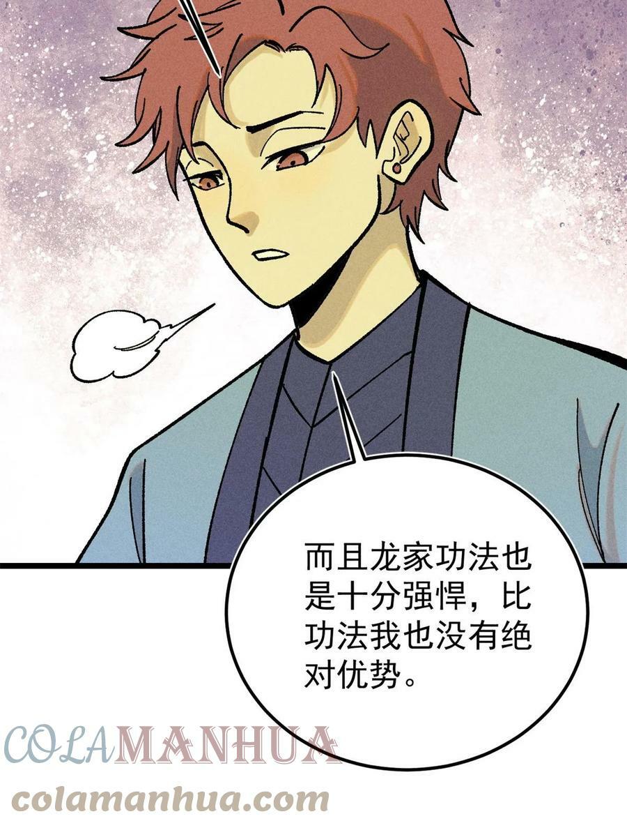 215 神品功法多如牛30