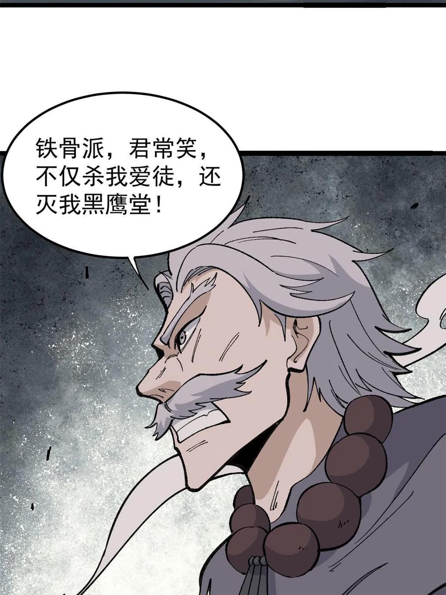 134 喽喽的逆袭22