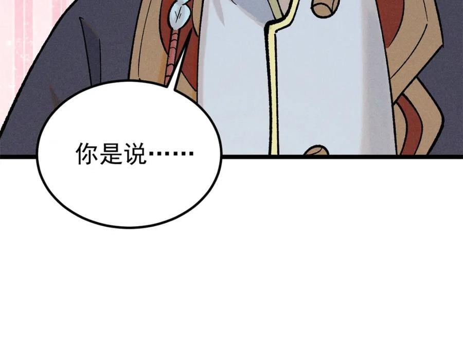 258 器灵119