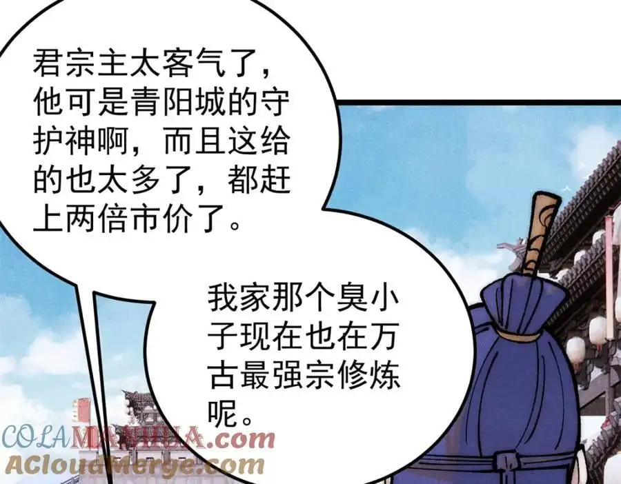 281 甄老的阵法12