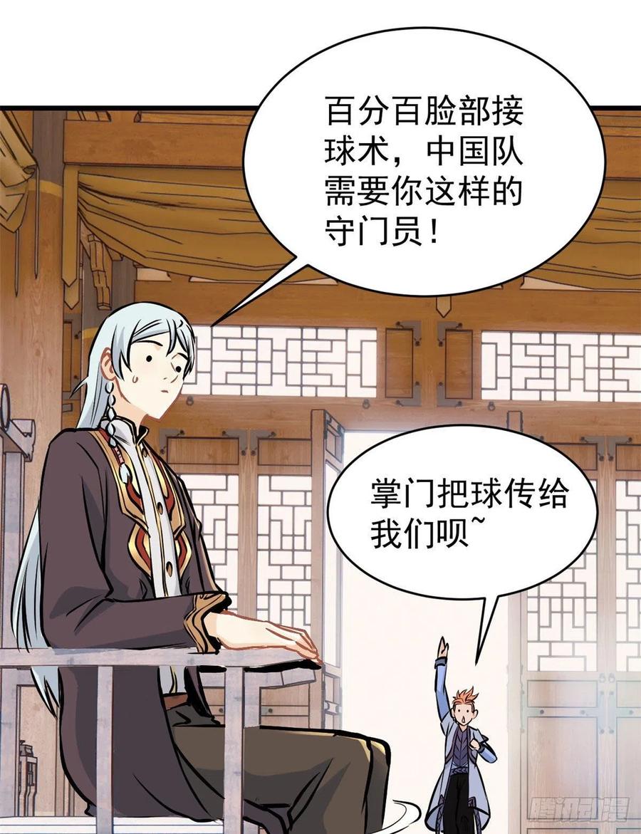 50 夜帝被忽悠瘸了21