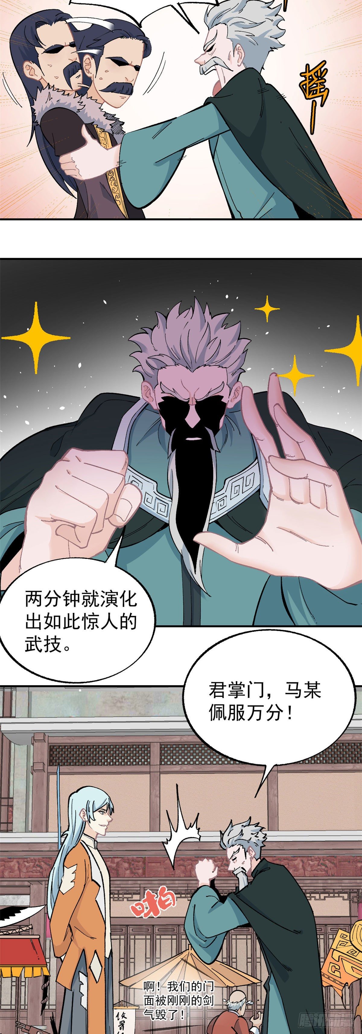 11 惊掉众人3