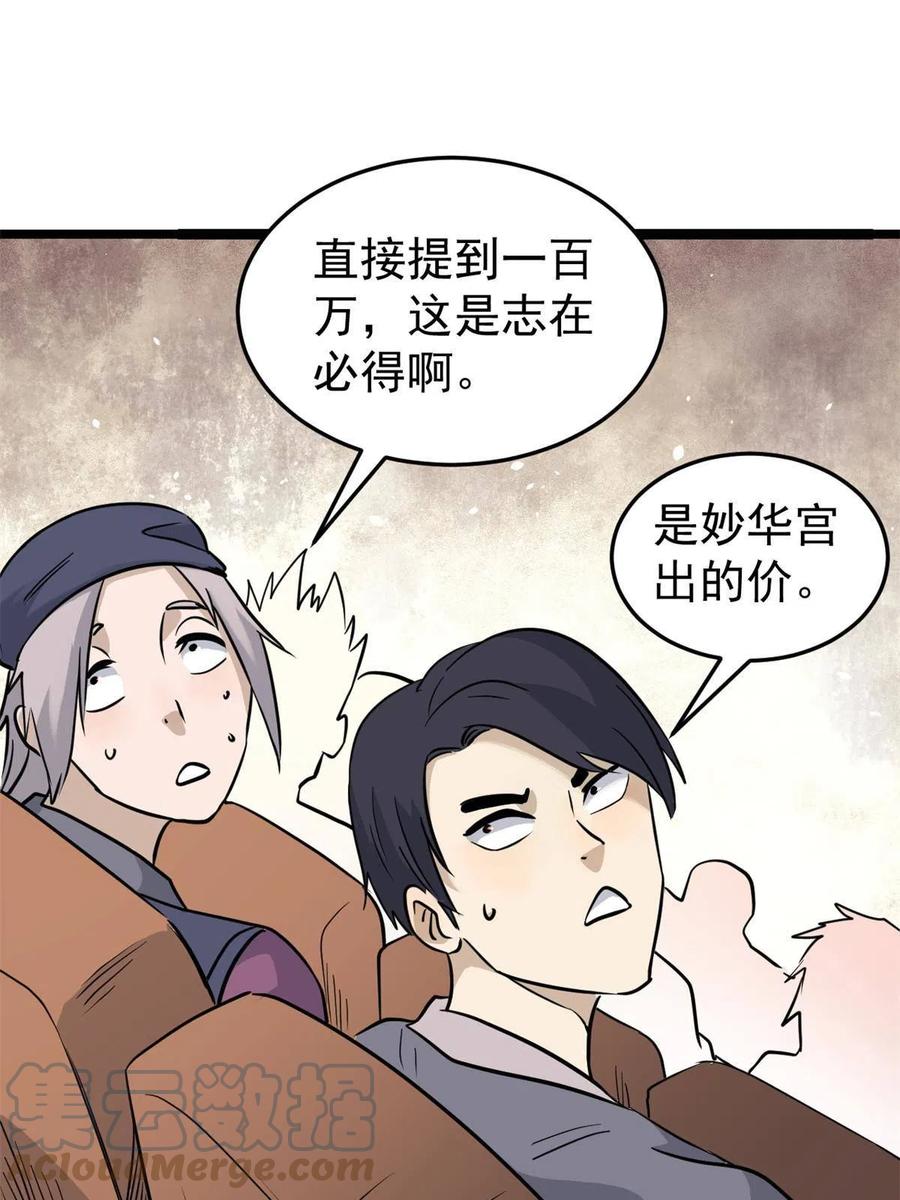126 只是想膈应人一把33