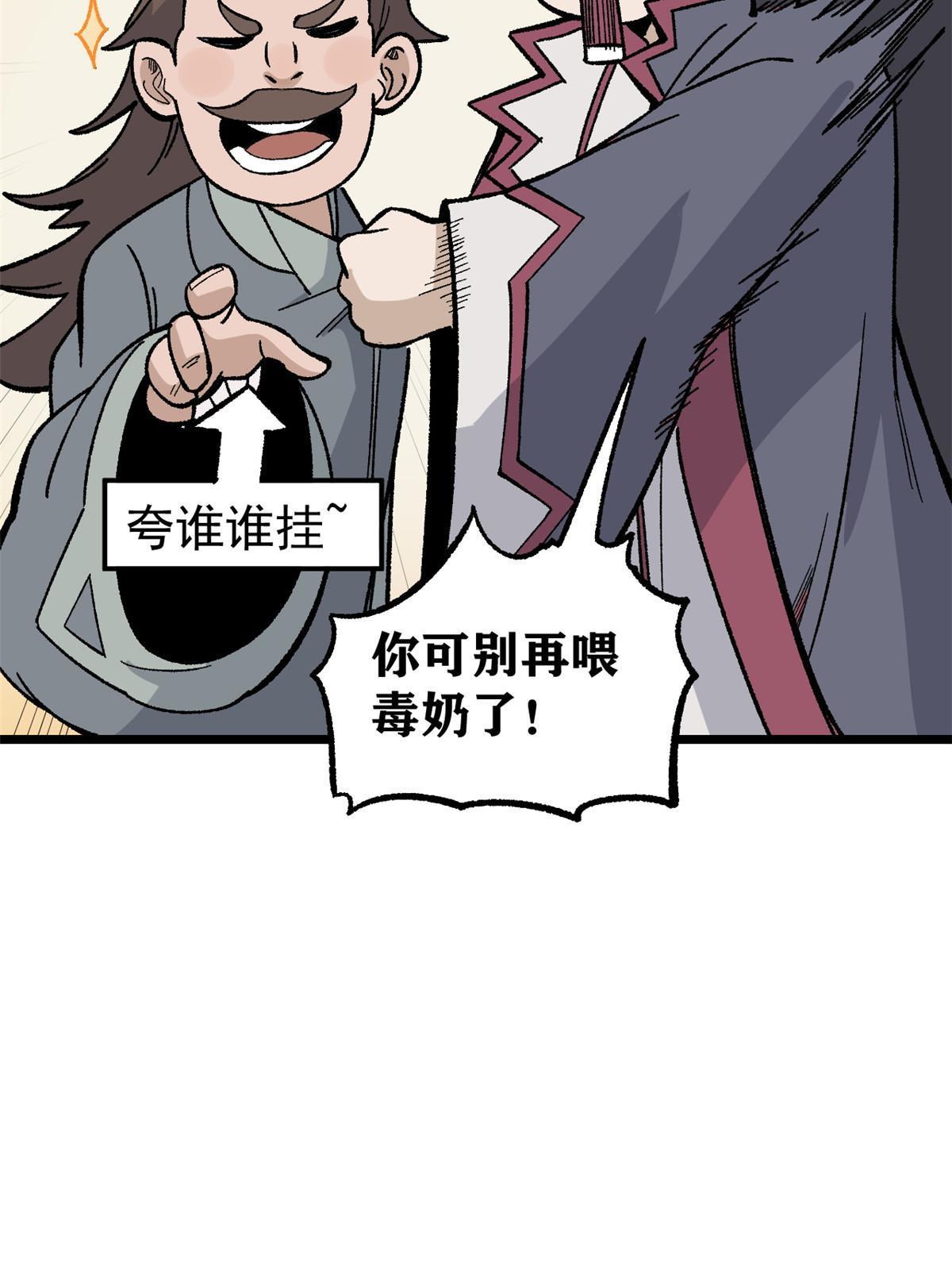 166 黄毛必须死40
