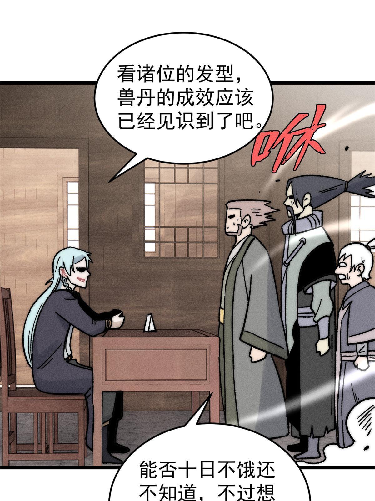 201 赚钱鬼才54