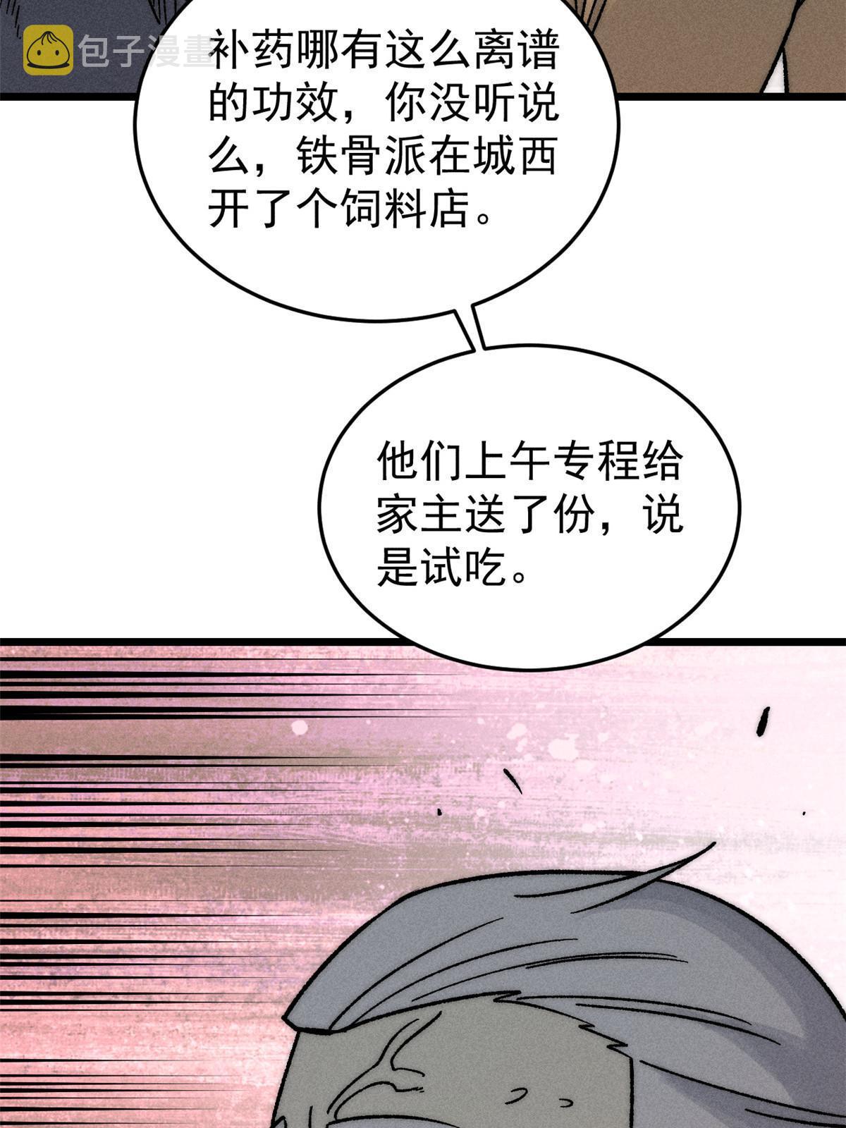 201 赚钱鬼才42