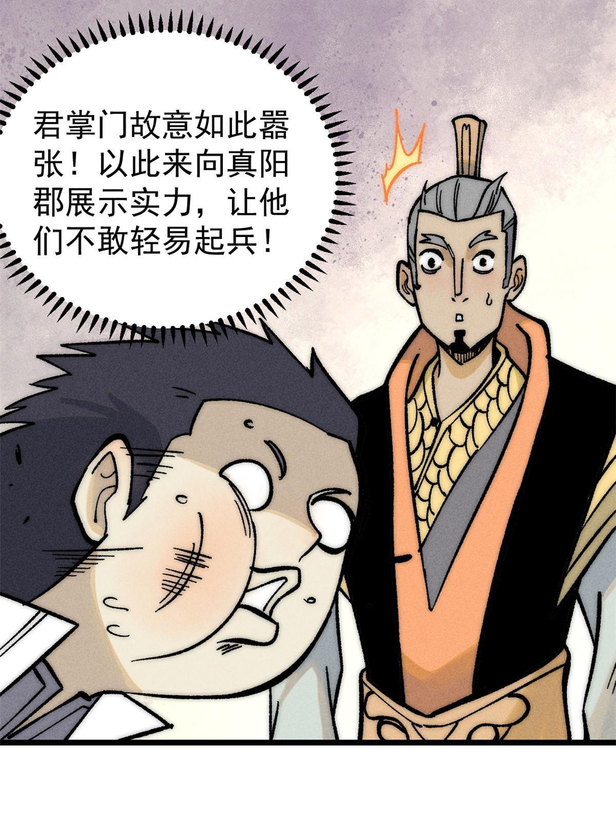 203 掌门有了偶像包袱42