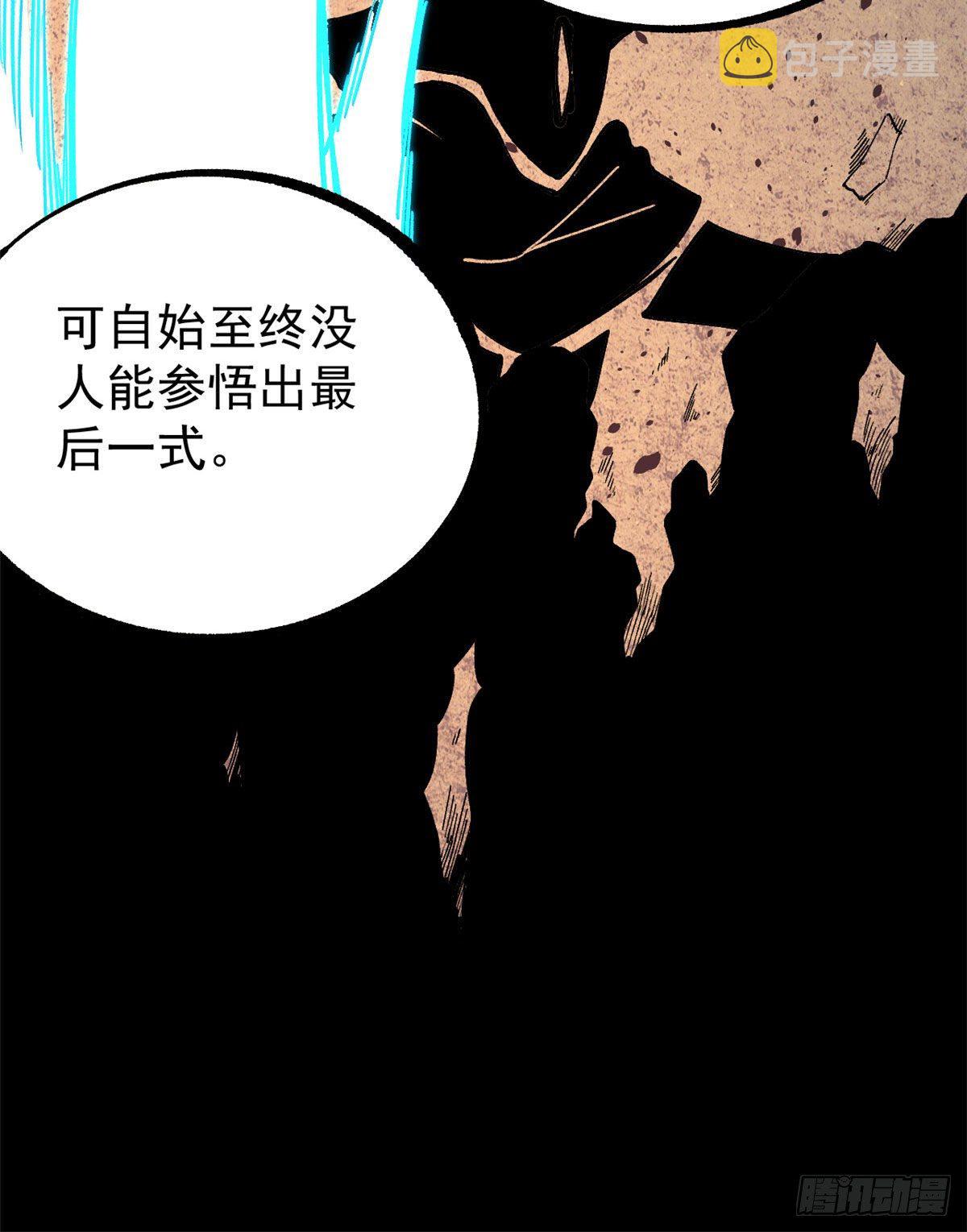 09 初阶洞察之符32