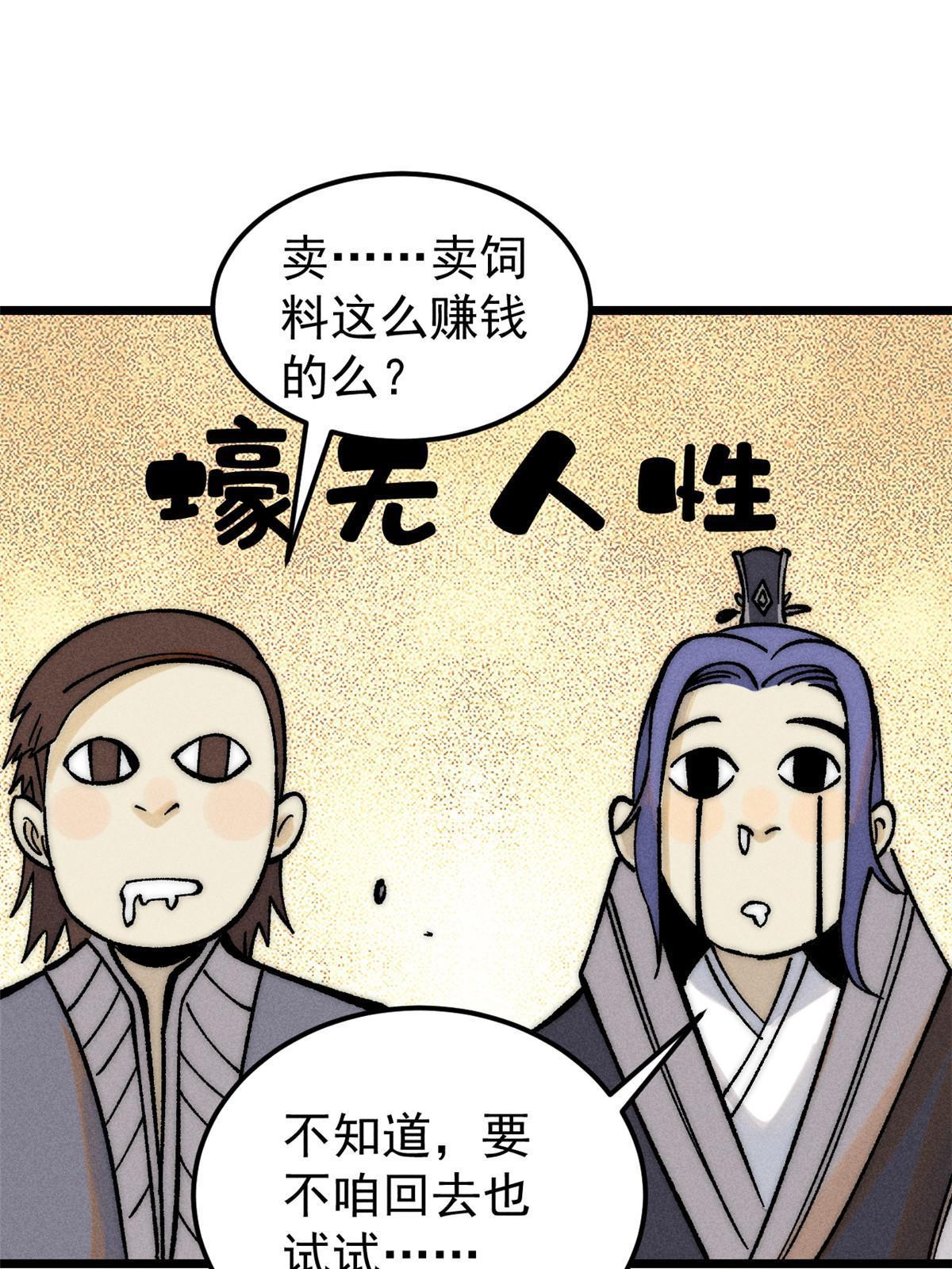202 掌门的粉丝58