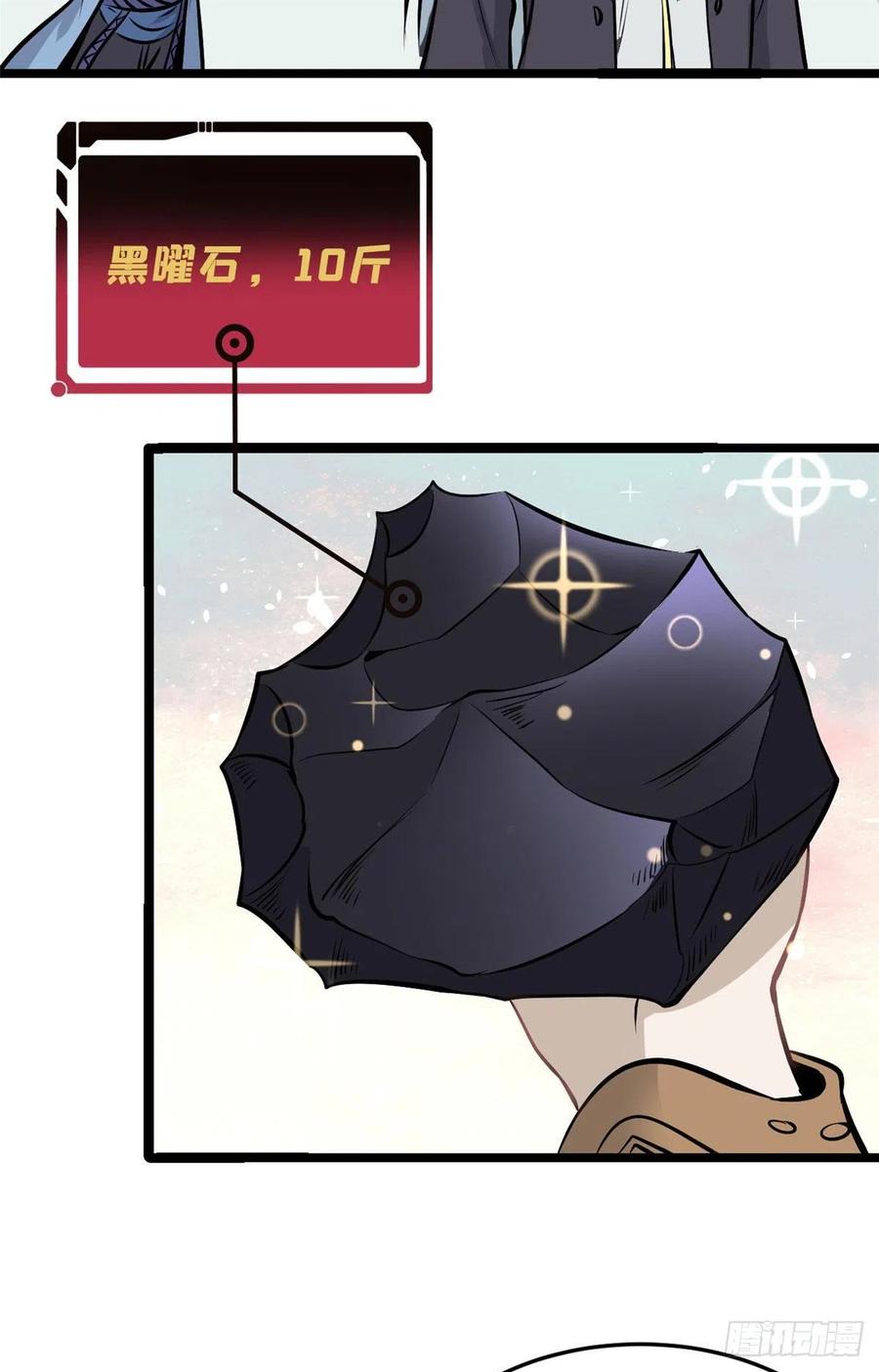 108 契约兽5