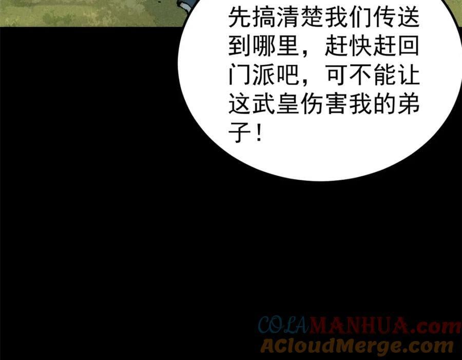 245 上界之人36
