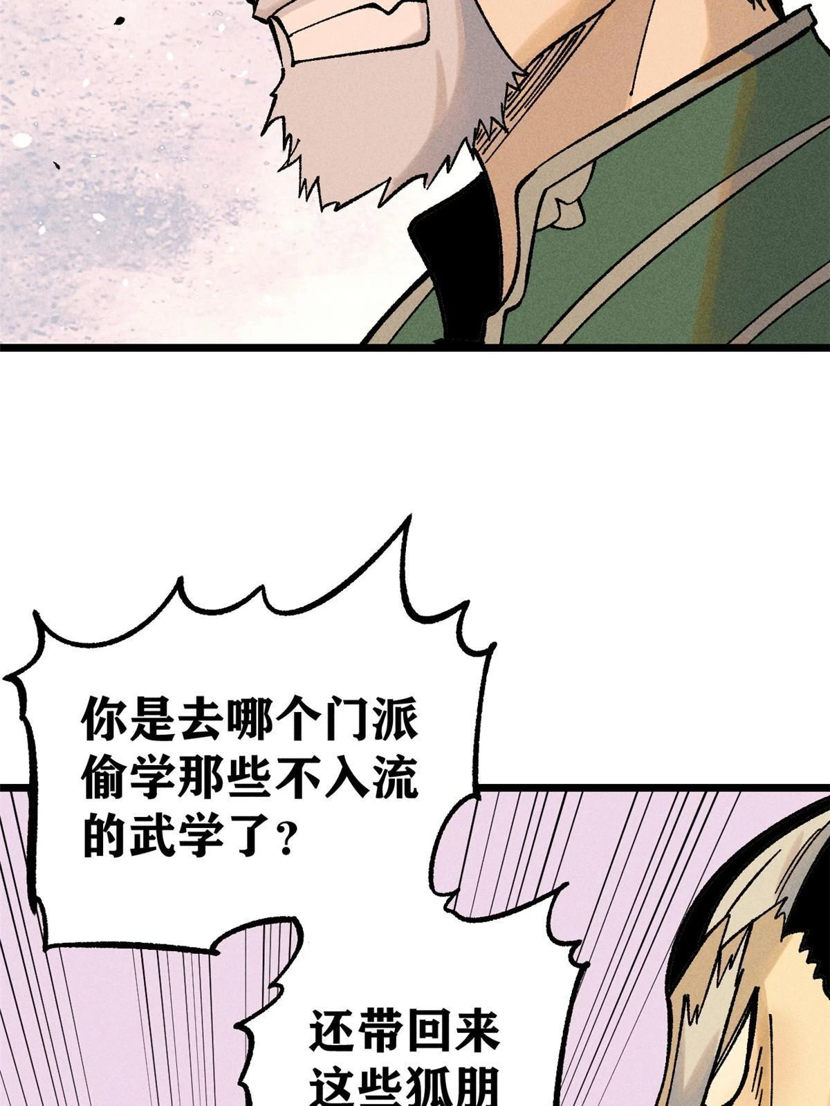 214 掌门家访10