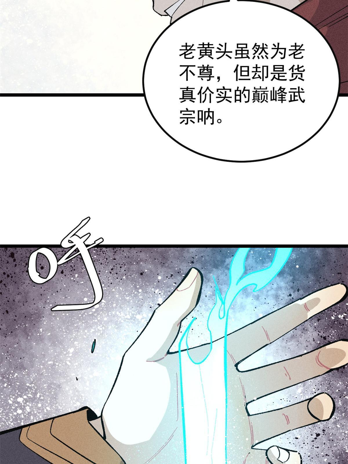 173 对战宗主23
