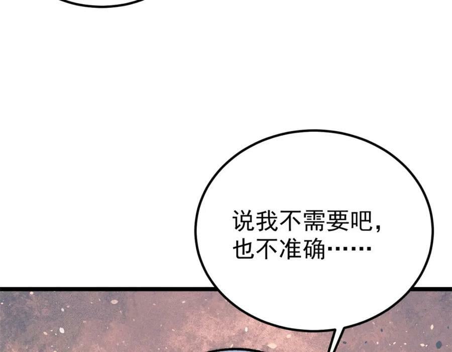 248 梦莹的异变17