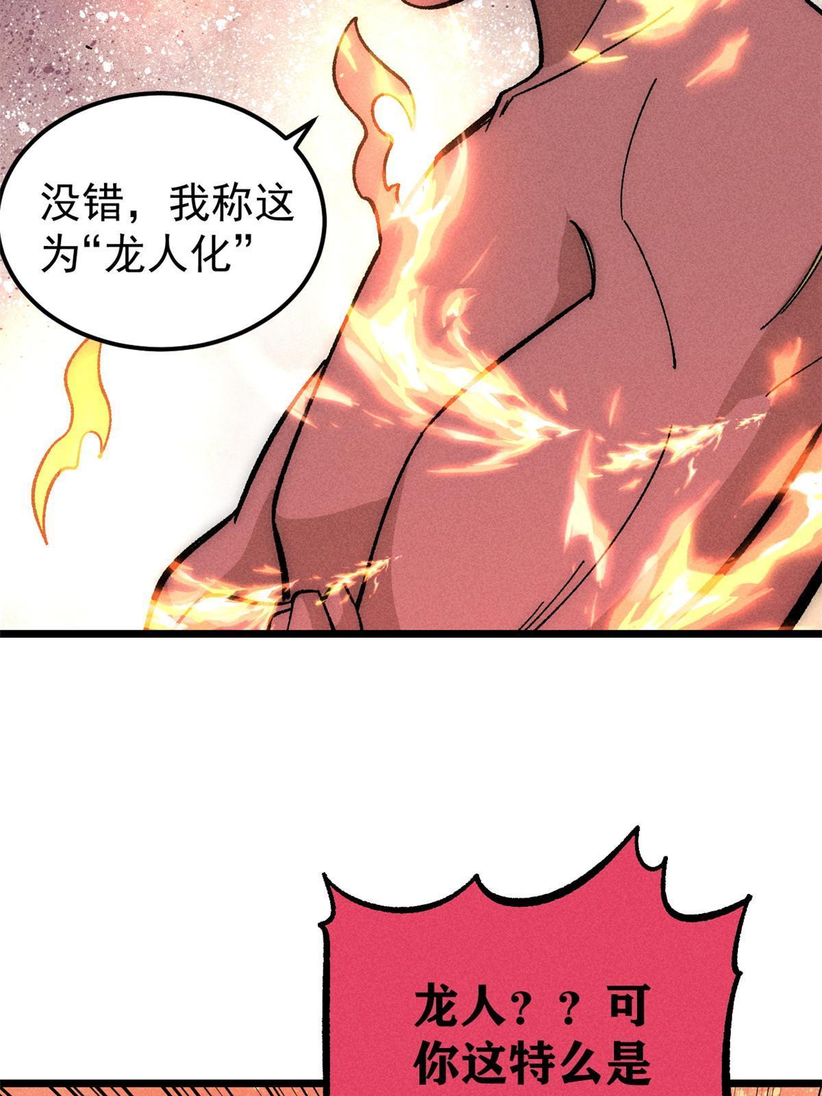 182 这是龙？？5