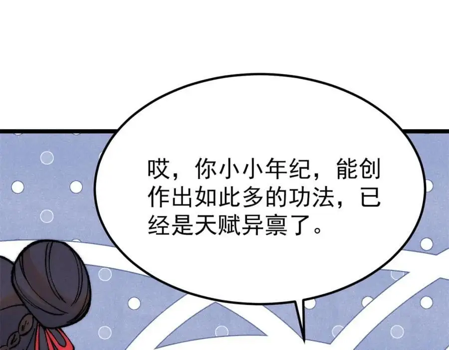276 铁骨铮铮派集体摆烂33
