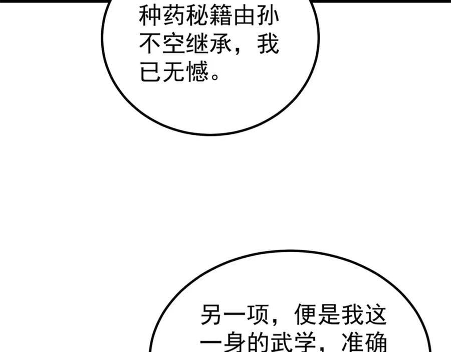 255 帅哥才能修行的秘籍142