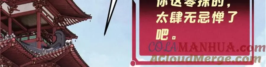 284 小龙龙又一次进化40