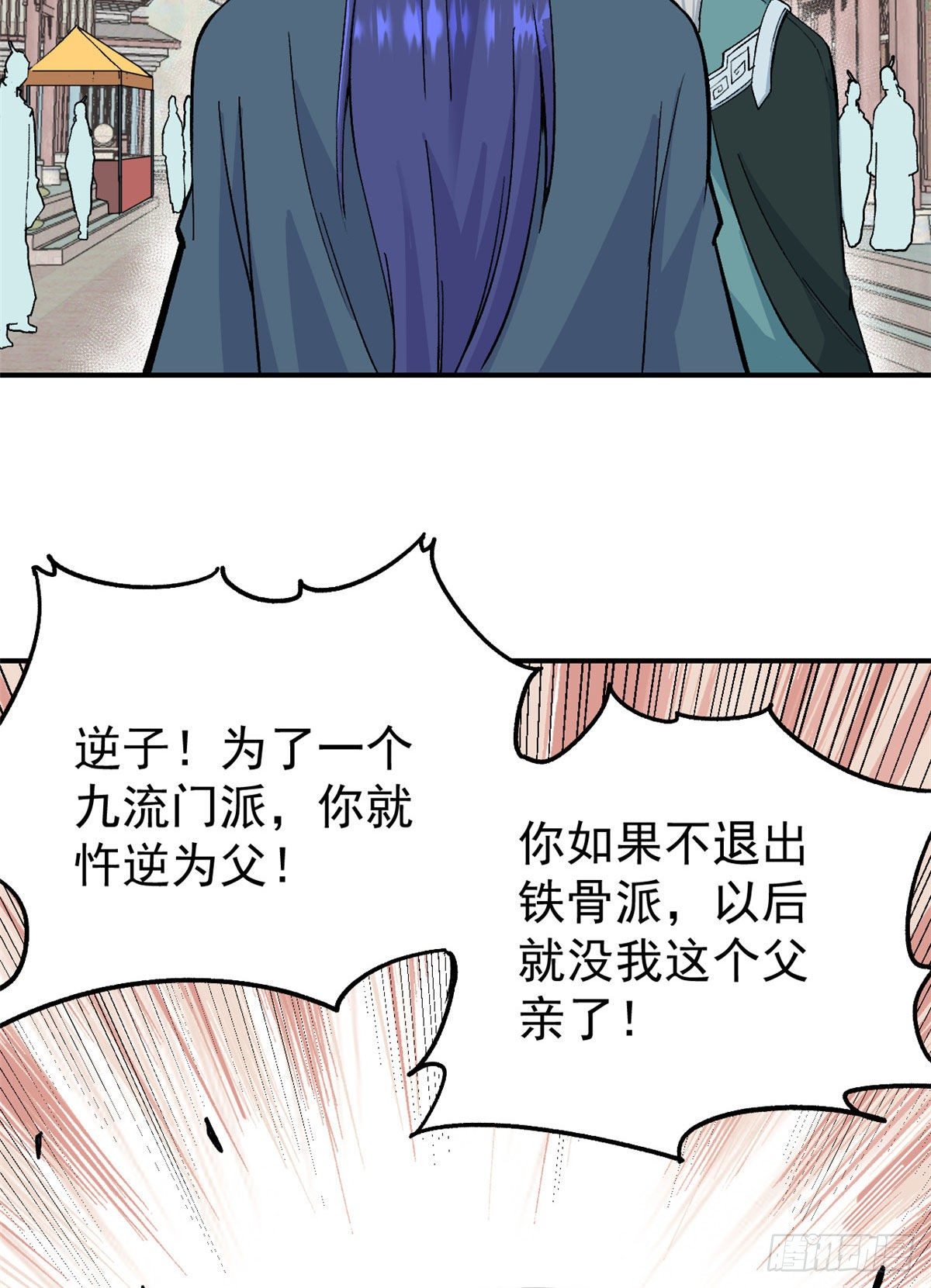 09 初阶洞察之符15