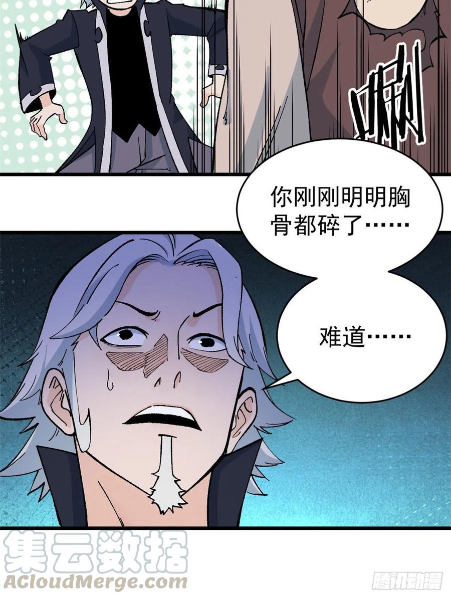54 卖丹药挣钱34