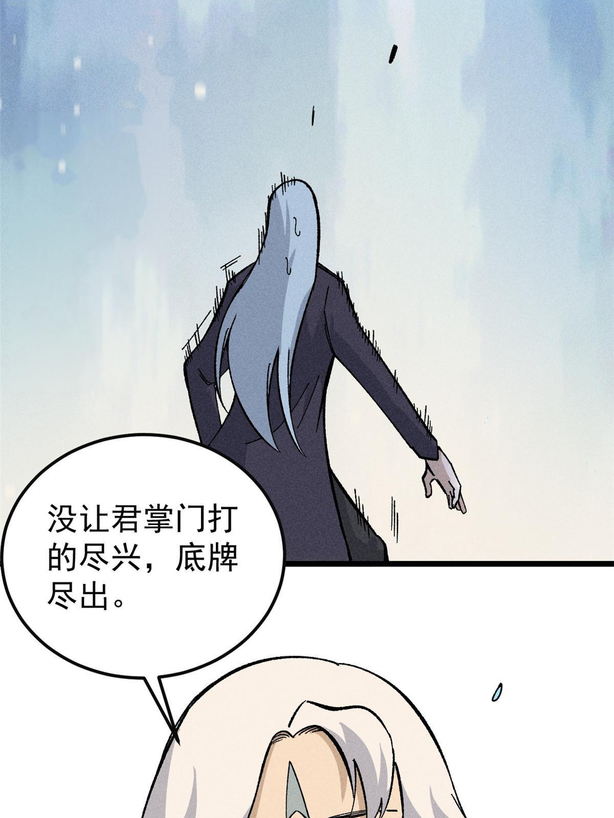 172 多谢款待66