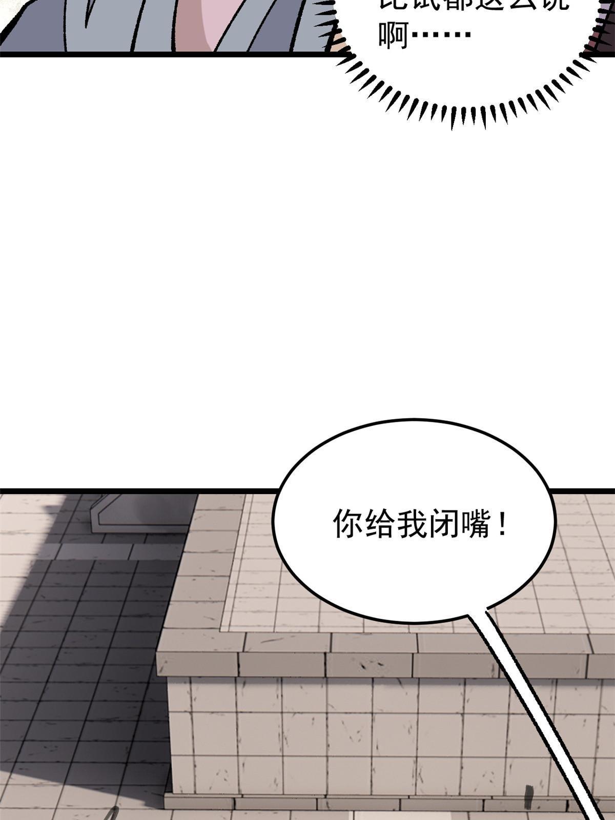 166 黄毛必须死33