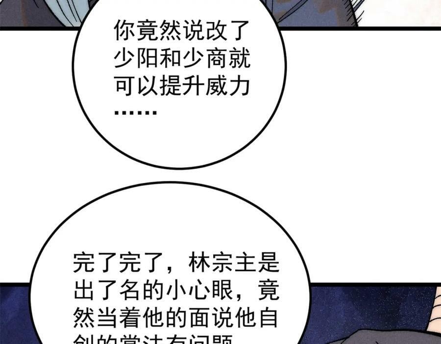 230 这才叫武学大家22