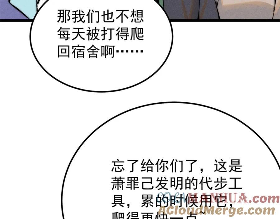 270 岁月是把杀猪刀64