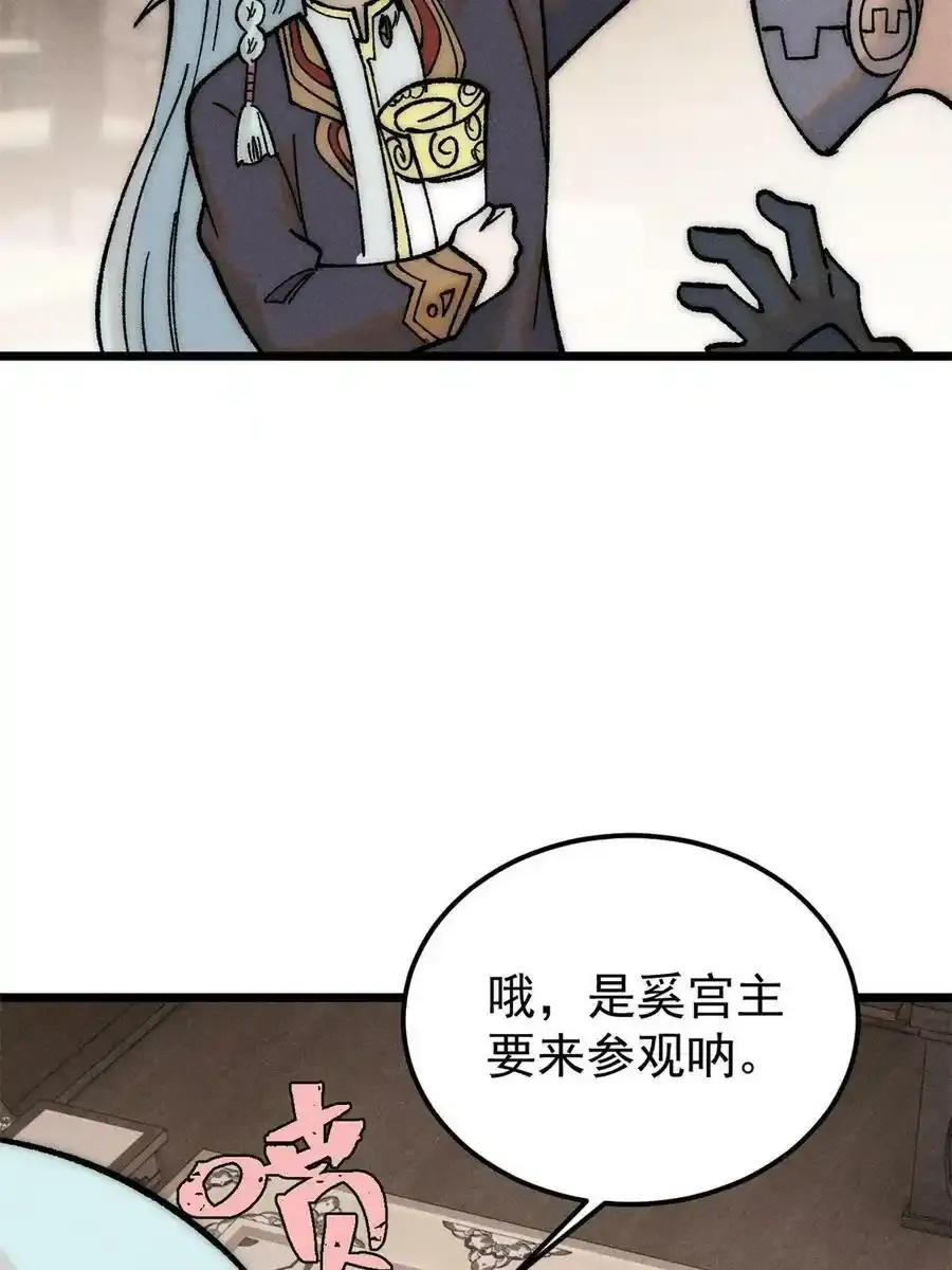 220 美女宫主来拜访7