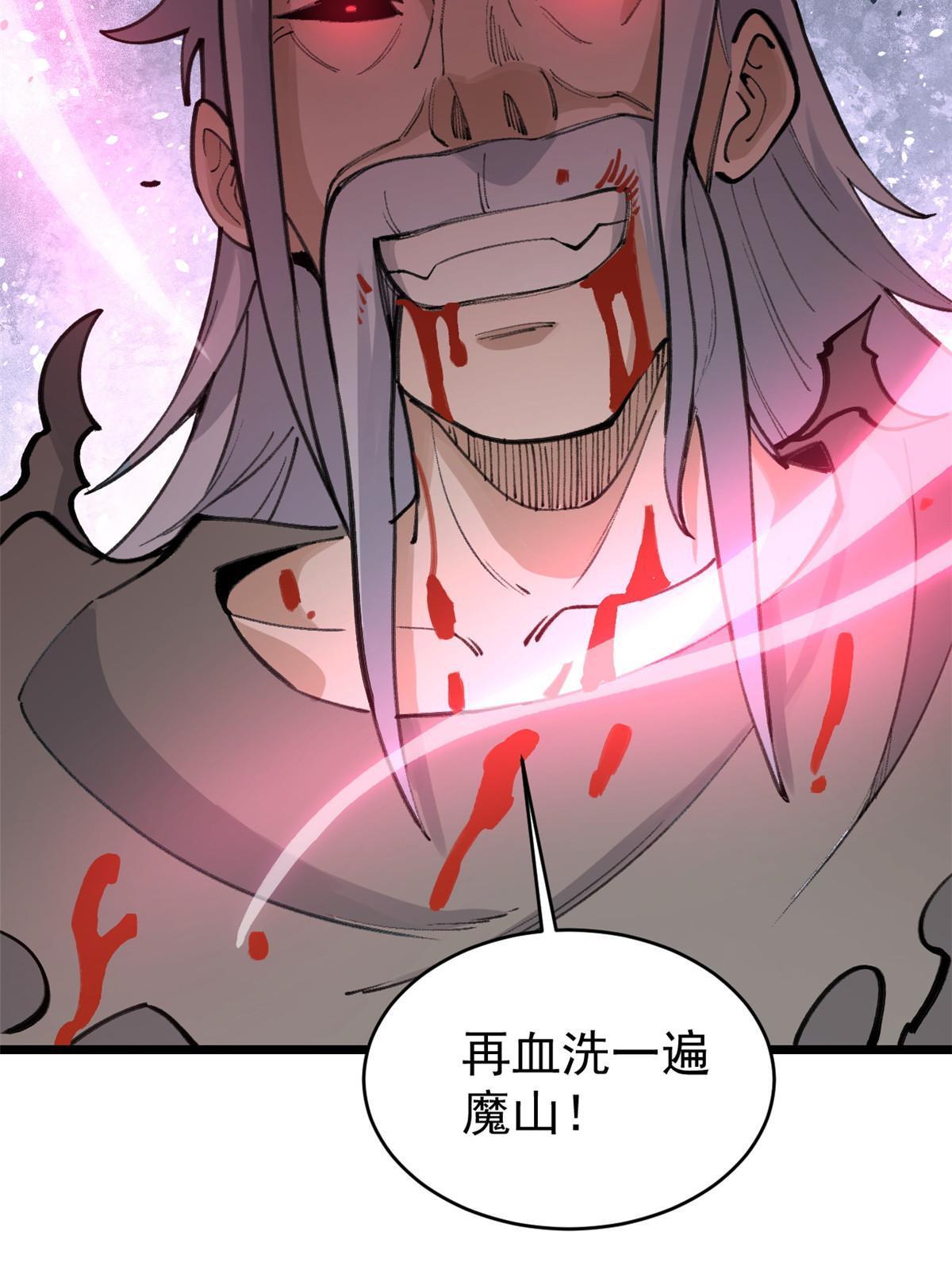 151 腹黑老头61
