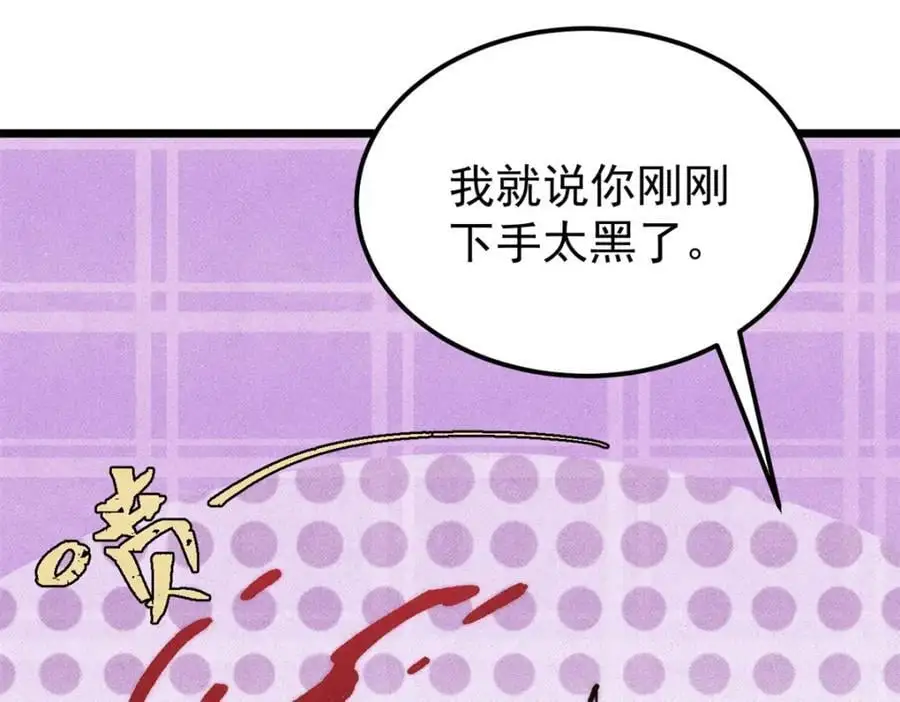 289 美男计87