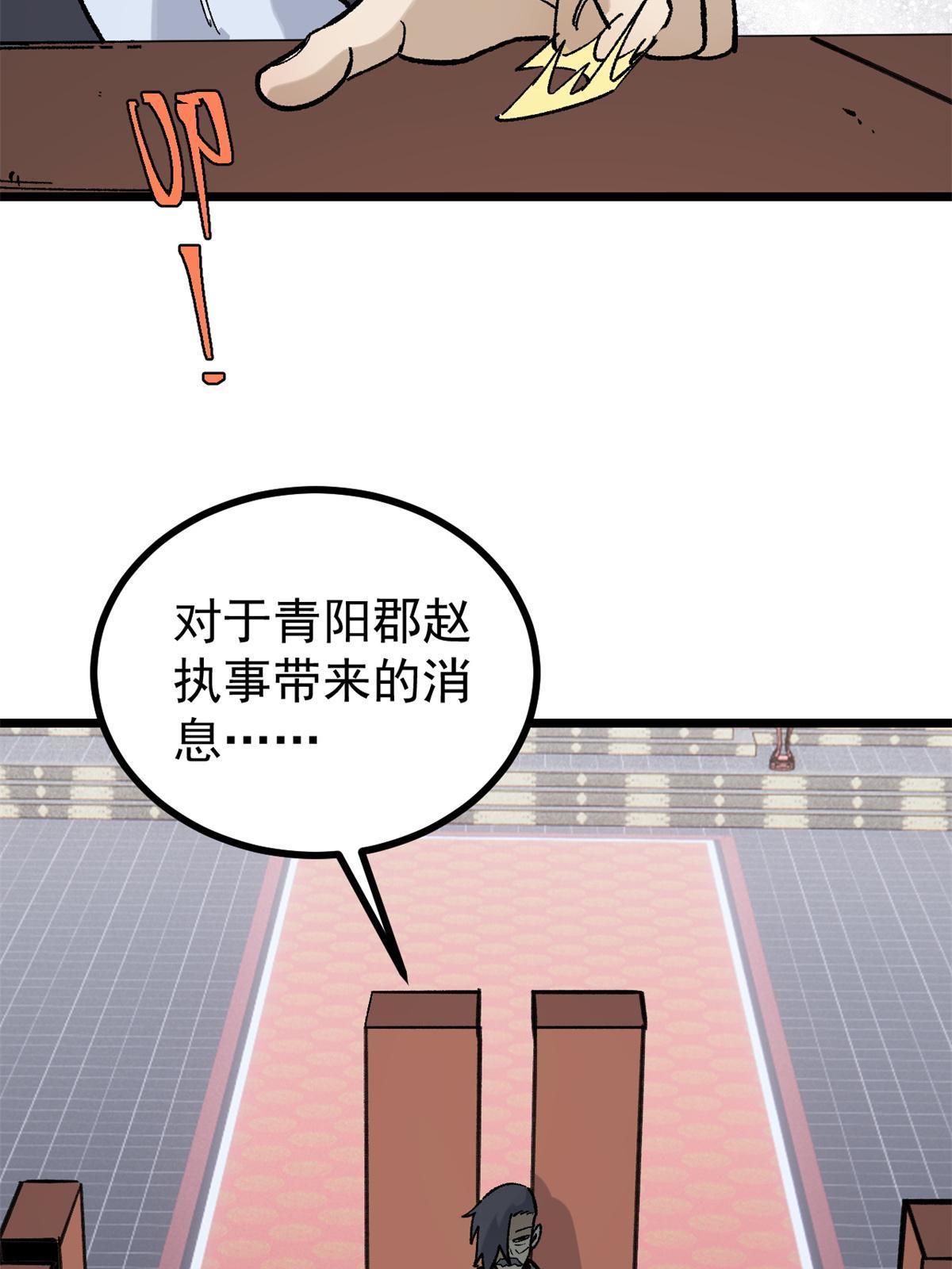 154 门派认证再起波澜28