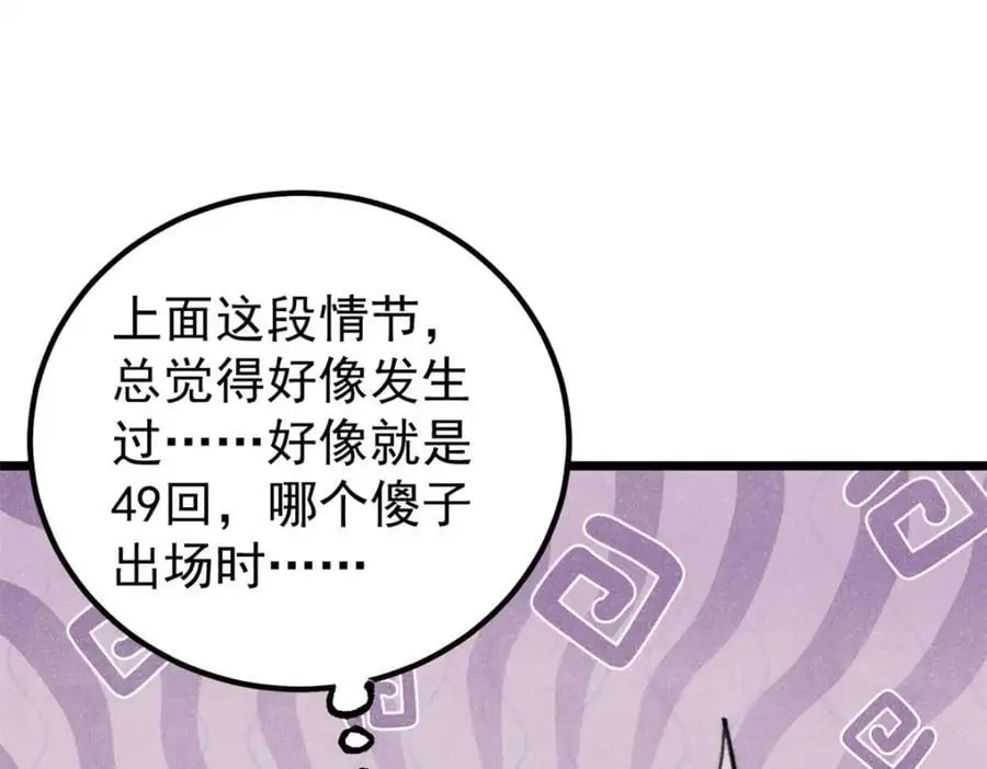 290 谷主67