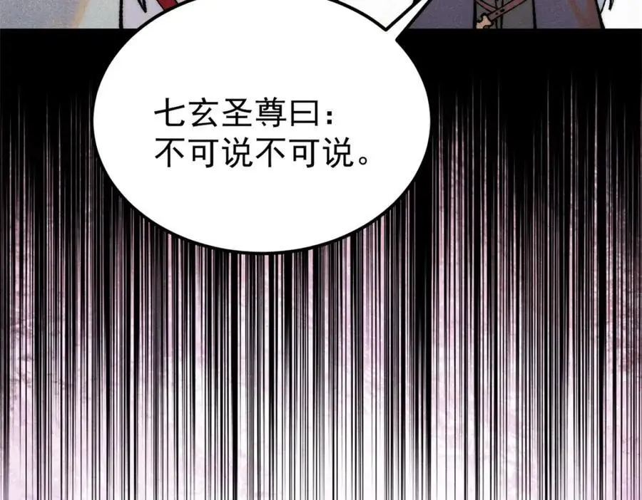 275 看门人的威严125