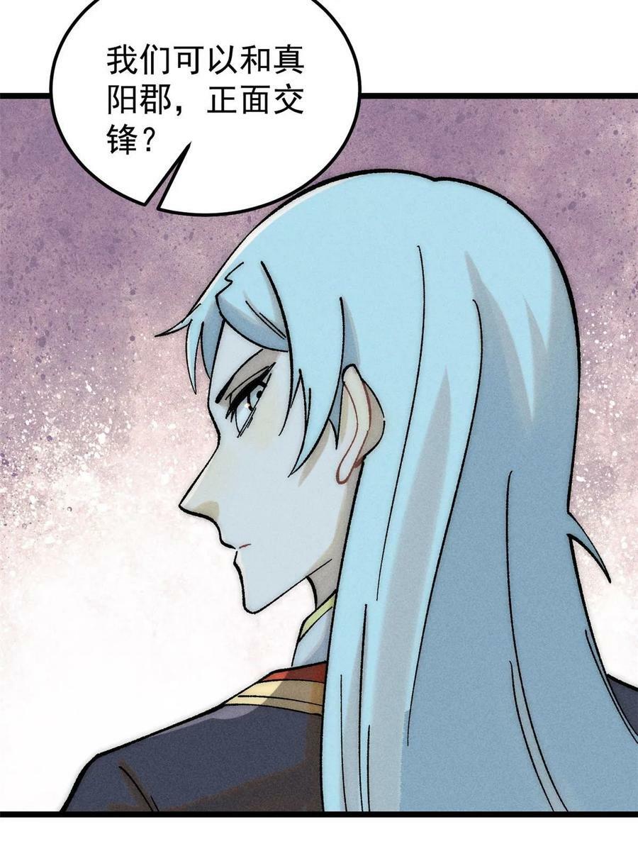 228 我来，是为了凡尔赛23