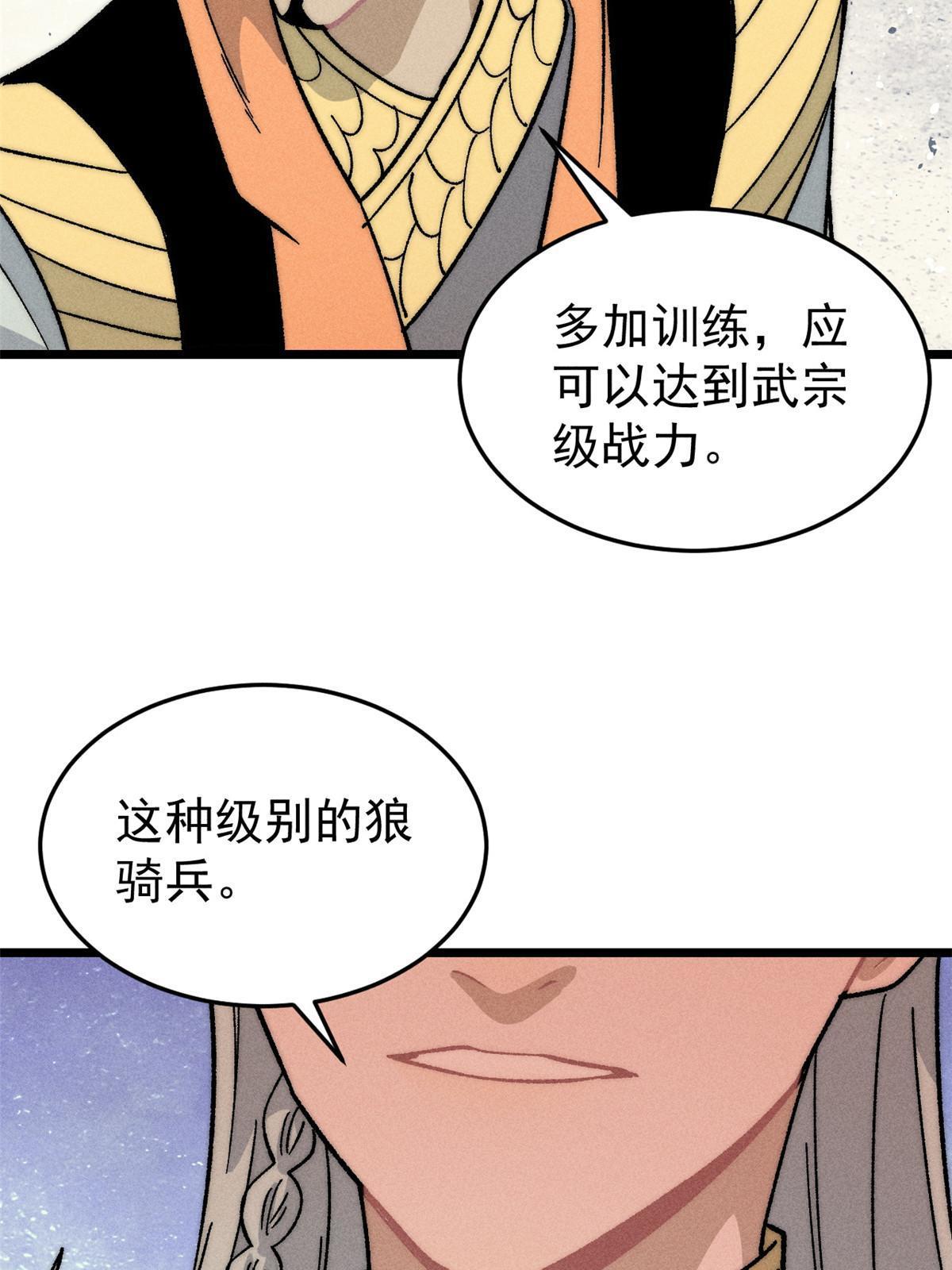 198 狼骑兵61
