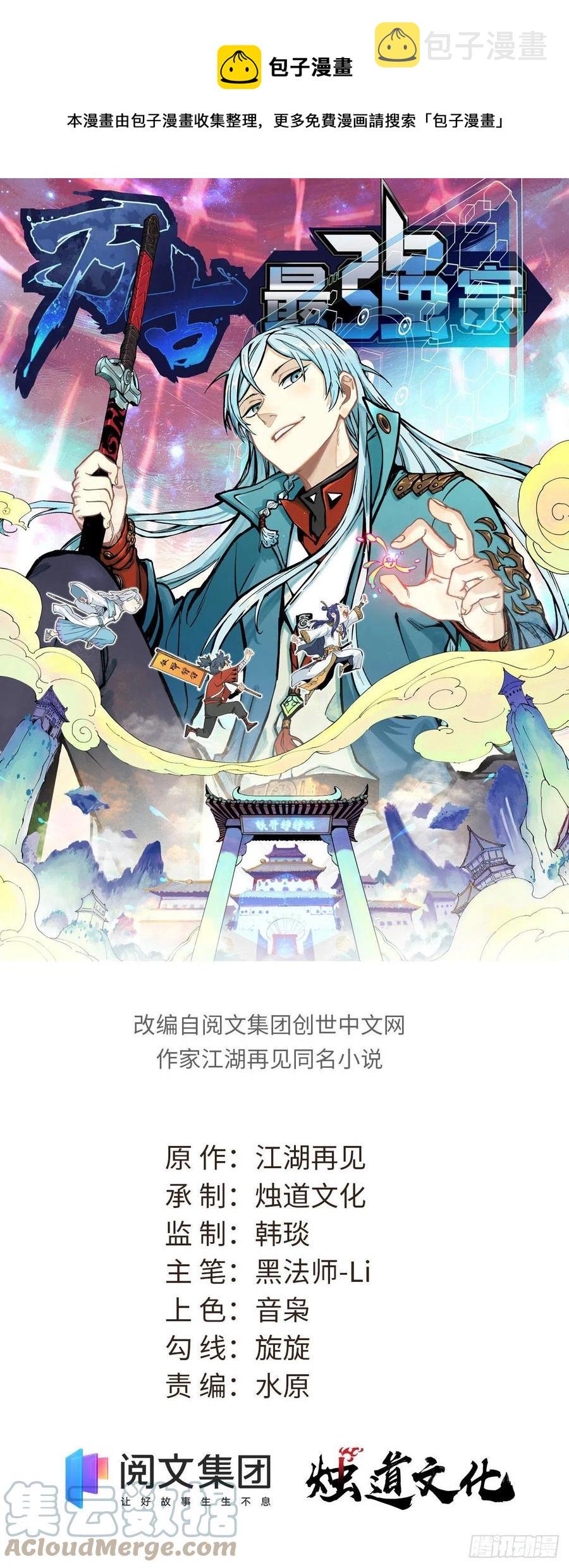 114 瓜分战利品0