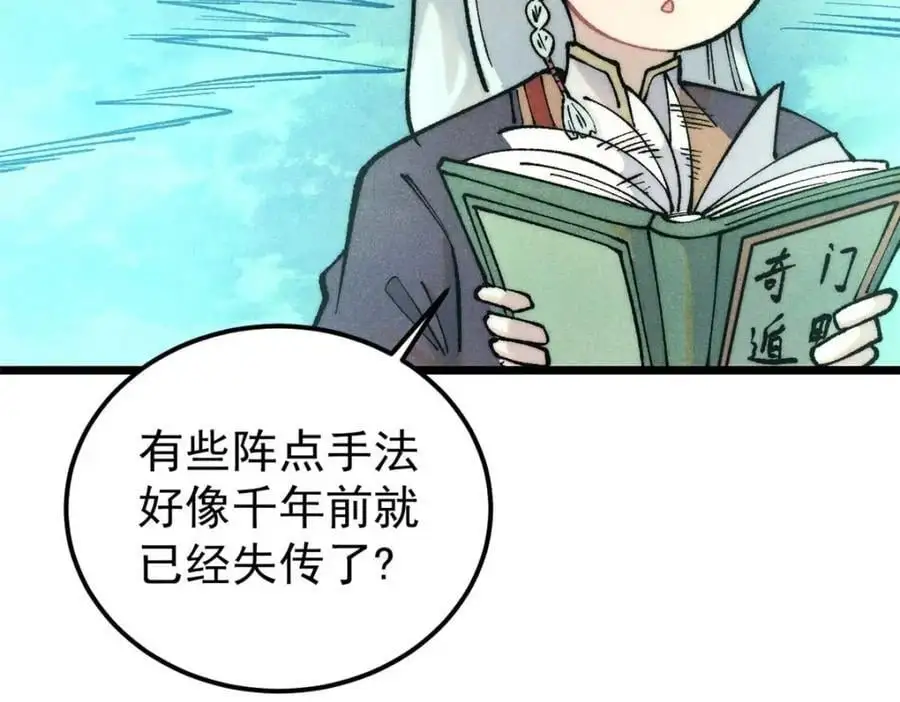 286 收编六耳灵猴158