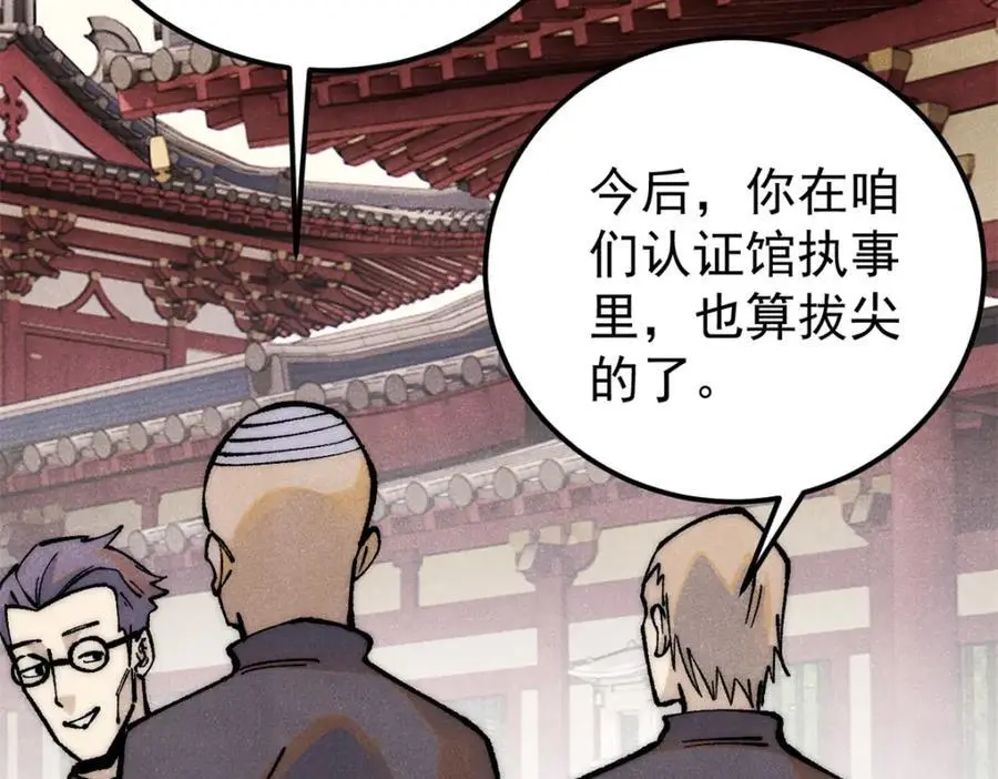 276 铁骨铮铮派集体摆烂99