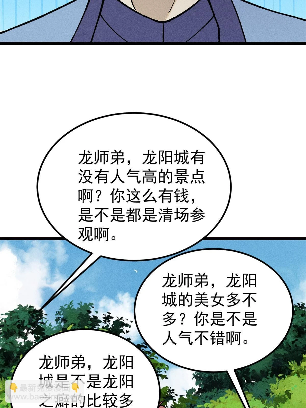 213 杀回龙家56
