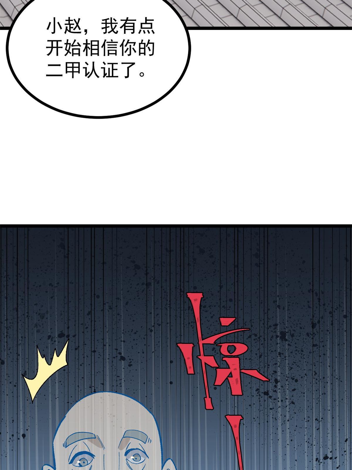 155 要藏拙要低调22