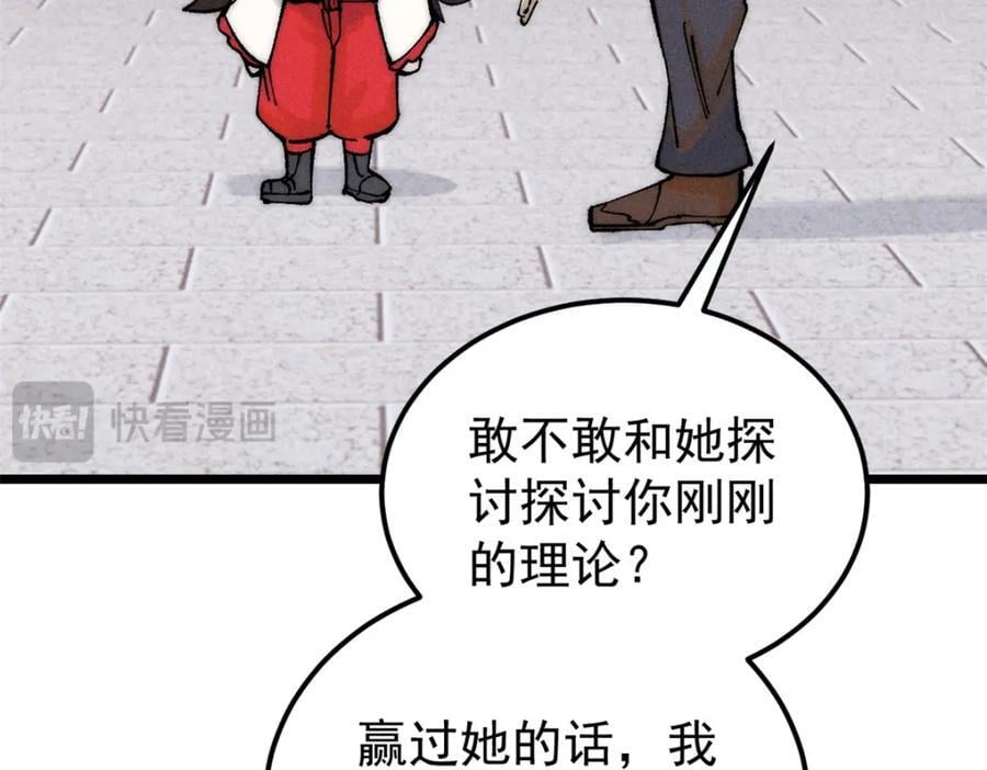 267 厨神嘟嘟的战斗力62