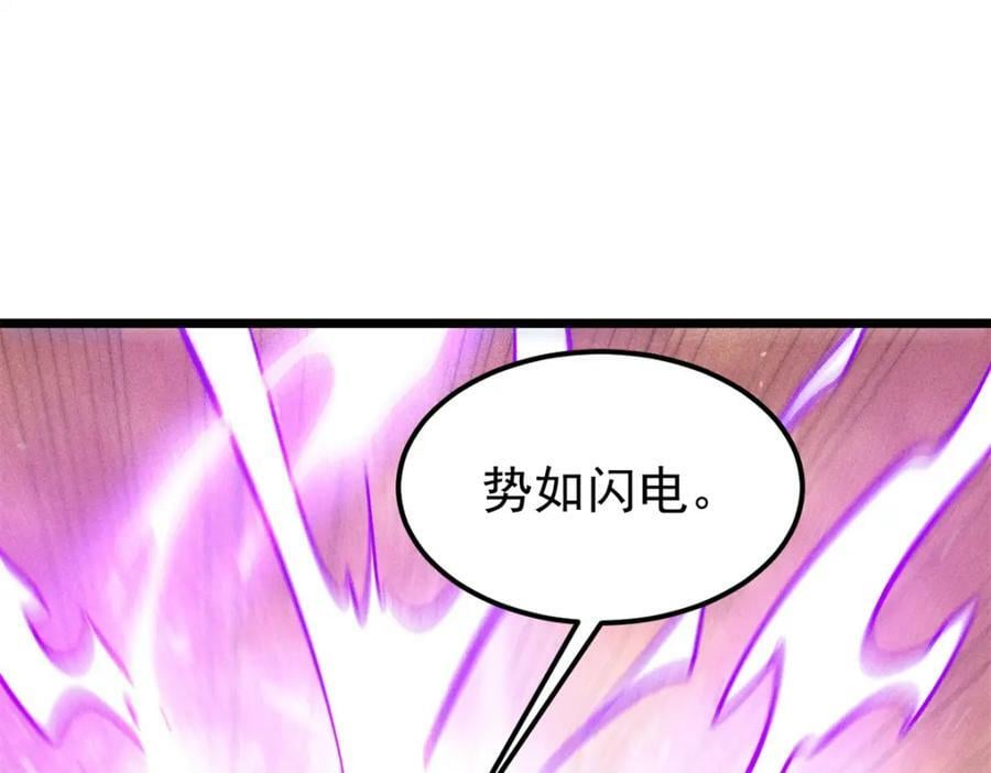 230 这才叫武学大家106
