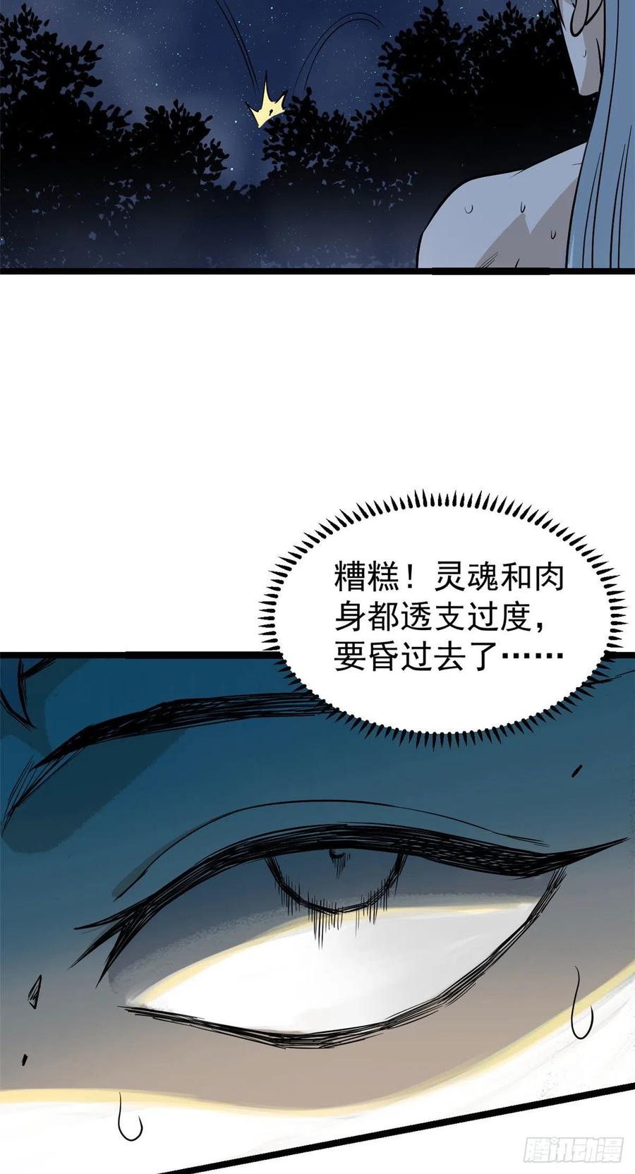 122 弟子又超神发挥了41