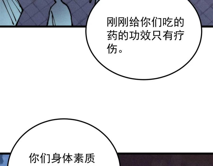 266 一个负责打一个负责治106