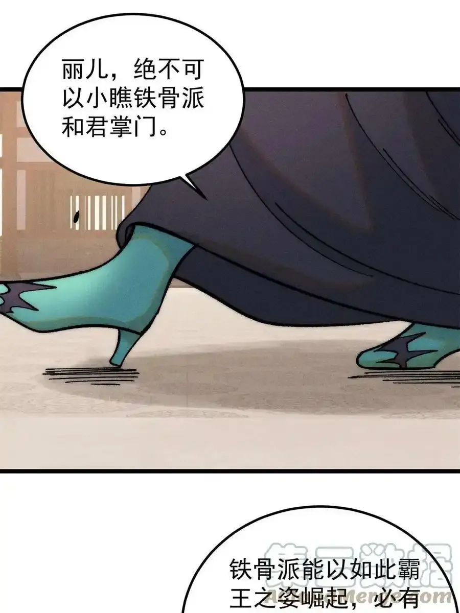 220 美女宫主来拜访27