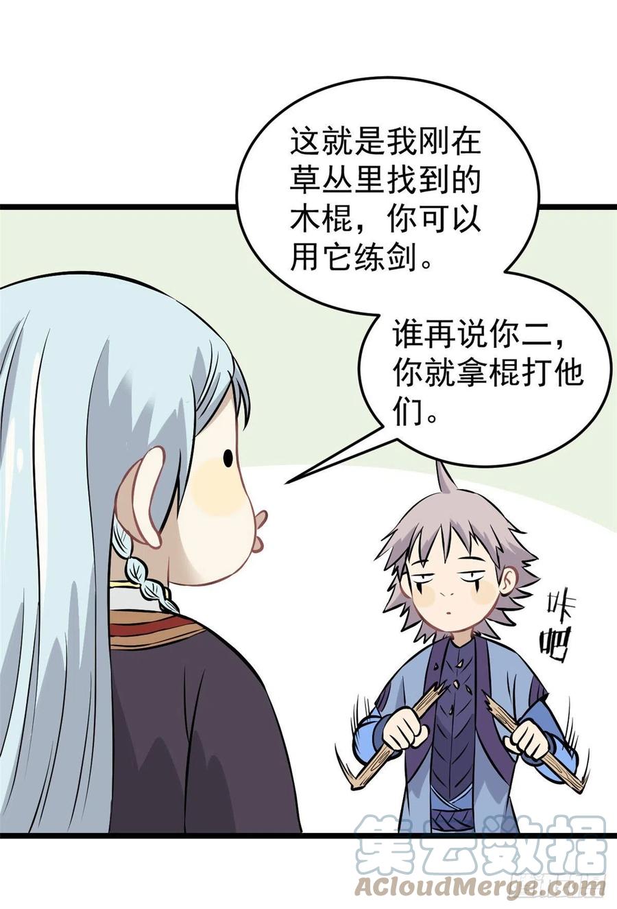 85 武器升级39
