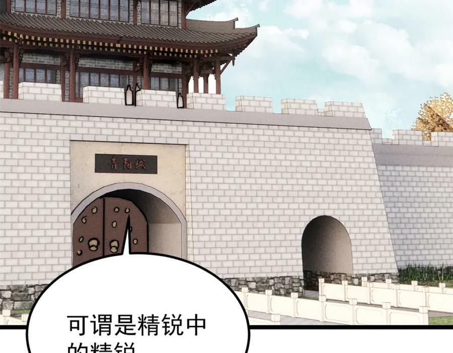 239 区区精锐，亮剑！5