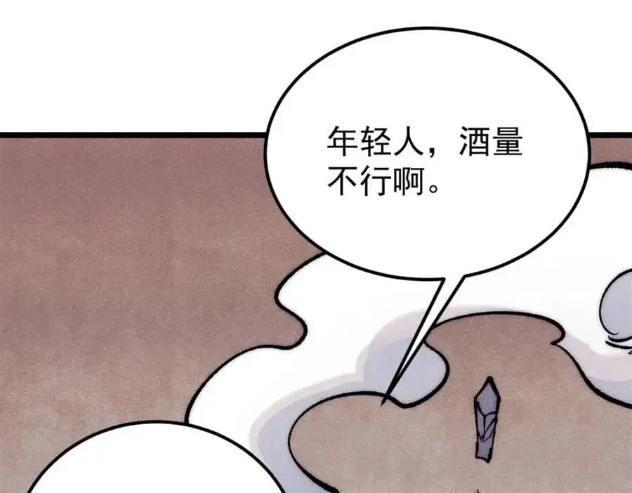 279 酒蒙子发威啦89