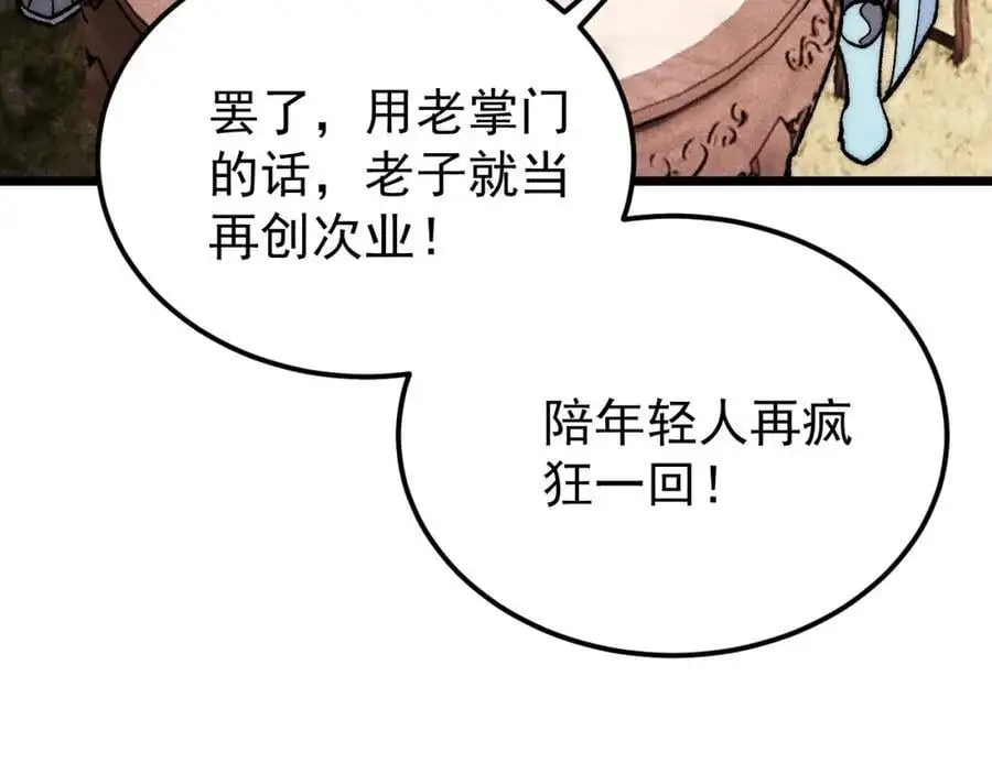 278 故人相逢分外眼红53